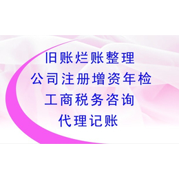 瑶海区代账会计,代账会计要多少钱,安徽盛元合财务咨询