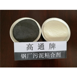 锰矿粉粘合剂|高通粘合剂|矿粉粘合剂
