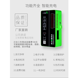 安徽电动车充电站-芜湖山野电器-智能扫码电动车充电站