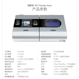 瑞思迈S10 Autoset-无锡呼吸机-南京大森林医疗器械