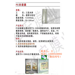 森华塑料制品有口皆碑(图)|PE双哑膜|PE