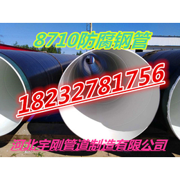 上海IPN8710防腐钢管防腐工程行业优选产品缩略图