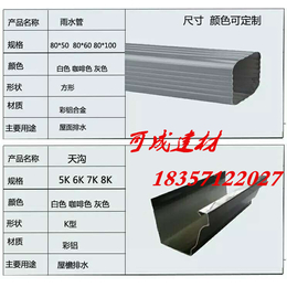 重庆外墙雨水管材料供应 18357122027