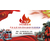 2020南京消防展览会2020南京消防展缩略图1