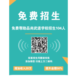 源汇区跆拳道班招生-三只小猴-寒假跆拳道班招生