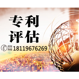 芜湖专利评估、专利评估机构、安徽中金浩(****商家)