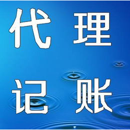 青岛地区****的公司注册 工商代理服务