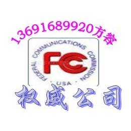 蓝牙音箱IC ID认证蓝牙音箱FCC ID认证找方容缩略图