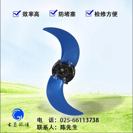 推流器-南京古蓝环保设备工厂-污水推流器