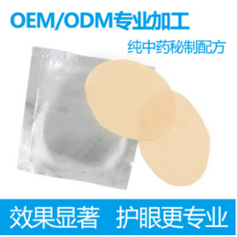 眼贴加工厂家  oem贴牌定制厂家