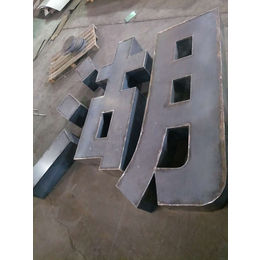 新疆耐候钢板厂家