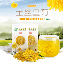  婺源皇菊金丝* 修水菊花大朵贡菊皇菊