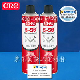 美国进口 CRC 05005CR 5-56多功能防锈润滑油