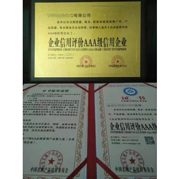 广州公司注册流程荣誉证书申请AAA信用评级认证