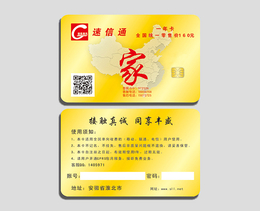 智能卡片生产厂家-安庆智能卡片-合肥天际智能卡