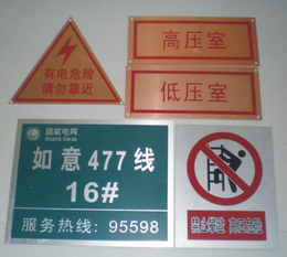电力安全标志牌 电线杆号牌 高压危险警示牌相序牌