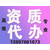 青海省各区域500万物业公司新办的资料缩略图3