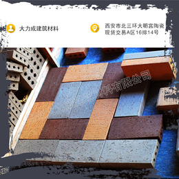 西安大力成建筑陶土砖|陶土砖供货|白山陶土砖