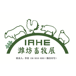 2018中国畜牧会暨养殖机械饲料兽药展