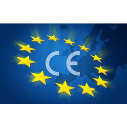 哪些产品出口欧盟要办理CE认证