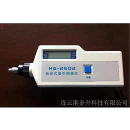 便携式数字测振仪HG-2502