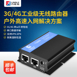 力必拓 双网口3G4G工业路由器  T260S