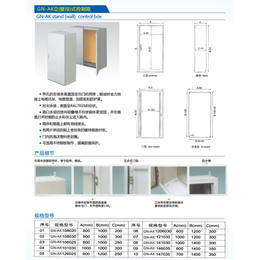 骏辰祥_河南GN-AK壁挂式控制箱价格