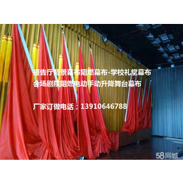 北京会议厅舞台幕布报告厅礼堂电动阻燃幕布