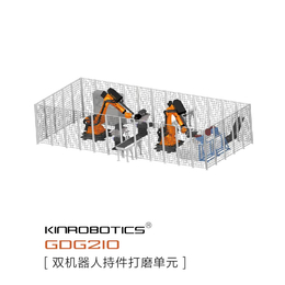 双机器人持件打磨单元KR-GDG210