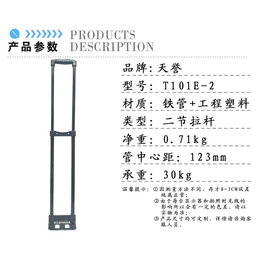 河北工具箱拉杆,东莞天誉厂商推荐,工具箱拉杆批发