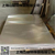 日本sus630原厂不锈钢板材 630对应牌号  性能材质缩略图1