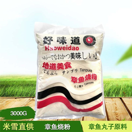 奶茶原材料在哪进货-奶茶原材料-重庆米雪奶茶原材料