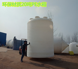 外加剂复配罐循环桶20吨塑料水箱 滚塑产品 室外蓄水塔罐