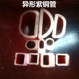 加工定做T1紫铜管  异形紫铜管   D型铜管