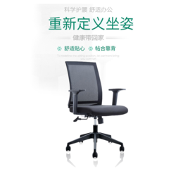 北京办公椅厂家* 职员椅电脑转椅销售 以旧换新办公家具