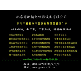 冠测精电(多图)、贵州省漏电起痕测试仪器****咨询