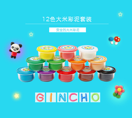 GINCHO日本银鸟大米做的彩泥  妈妈们放心推荐的品牌