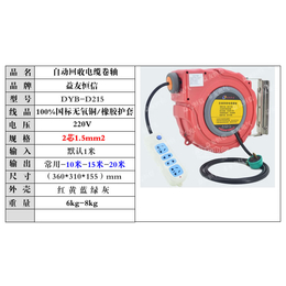 安阳网线收线盘，自动收缩工作灯收线盘、多友电气厂家*