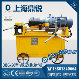 上海鼎锐DBG-50型长丝钢筋直螺纹滚丝机 钢筋车丝机