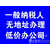 上海宝山区杨行镇注册公司要多少钱 宝山区杨行镇注册公司的流程缩略图1