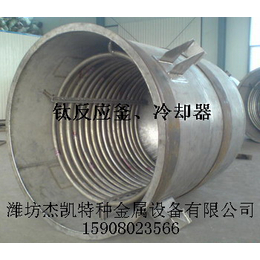 双相钢冷却器生产厂家_南京冷却器_杰凯锆冷却器