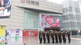 誉和保安(在线咨询)-芜湖保安-招聘大型活动保安