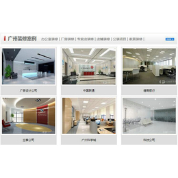南沙装饰公司|广州装饰公司|方圆化质量好