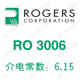 RT6202打样ROGERS-罗杰斯-ROGERS