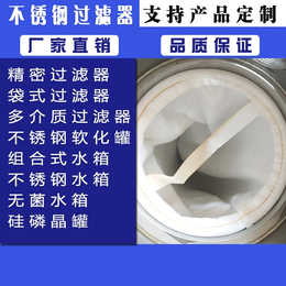 辽宁袋式过滤器_沃源_袋式过滤器