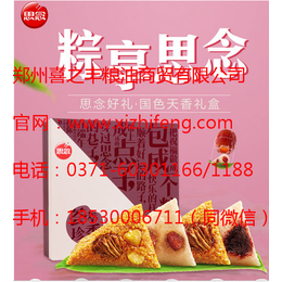 粽子,喜之丰粮油商贸(在线咨询),郑州散粽礼盒粽子