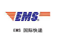 上海邮政EMS快递代理报关