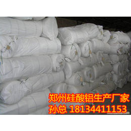 河南硅酸铝-郑州晟威保温-河南硅酸铝哪有生产的