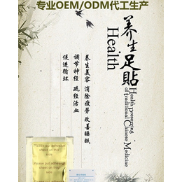 庭七实力厂家,长春足贴,足贴odm