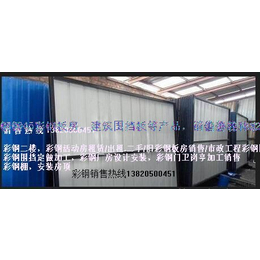 天津大港彩钢厂 建筑施工围挡 彩钢围挡板 工程围挡板销售
